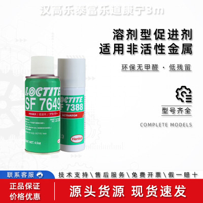泰乐326丙烯酸结构胶aa324aa330电机磁钢铸工胶金属器械焊接胶