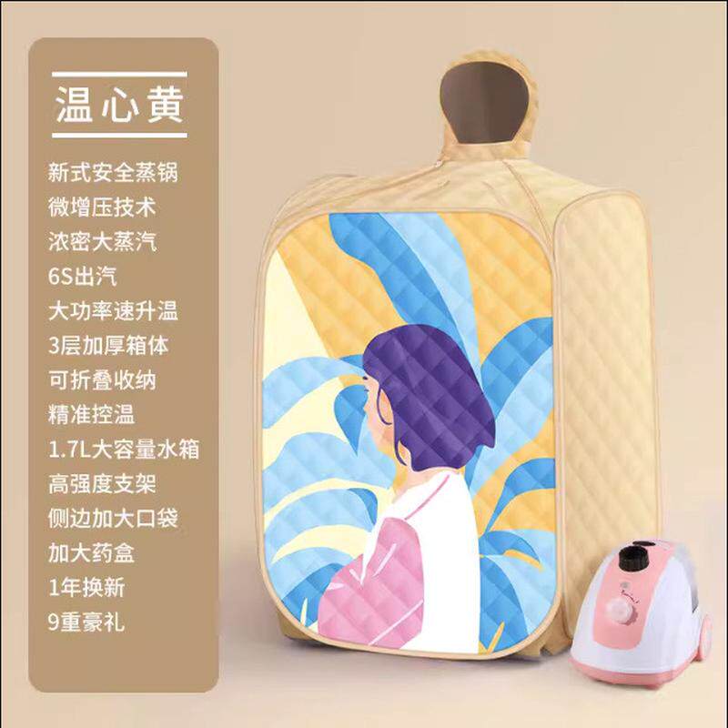 定制汗蒸箱全身熏蒸月子发汗汗蒸箱便携汗蒸箱折叠家用熏蒸机