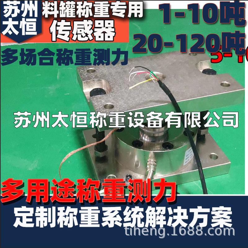 搅拌称重计量称重模块100kg50kg150kg200kg300kg500kg传感器1吨