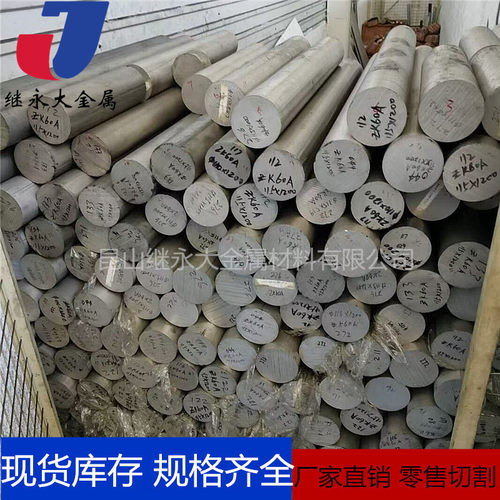板zk61镁合金供应铸棒挤压棒规格齐全现货供应可零切