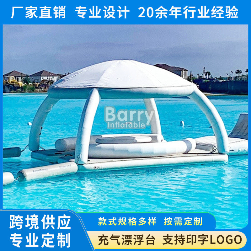 充气水上浮台遮阳棚充气沙发钓鱼浮台帐篷海上停靠漂浮台亭子厂家