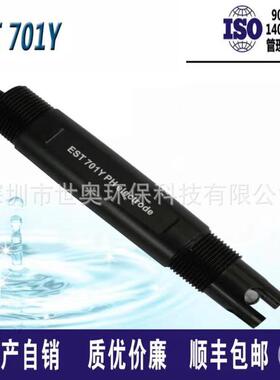 供应伊斯达Eastar工业在线PH计探头EST-701Y塑壳ph电极ph传感器