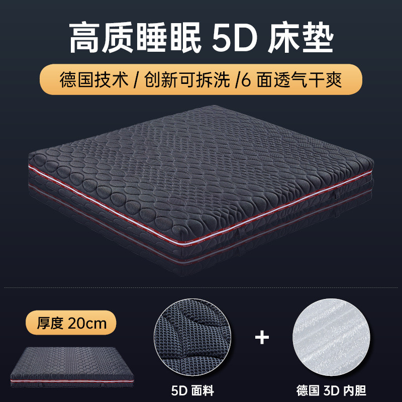 3d可水洗全拆床垫空气纤维垫4d床垫透气5d纯席梦思偏硬健康护脊垫