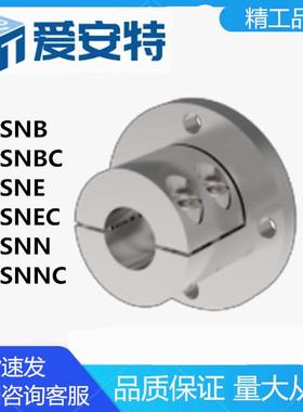 爱安特SSNB SSNBC SSNE SSNEC法兰型导向轴支座开口型分离型