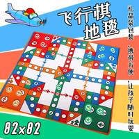 兒童爬行墊飛行棋地毯單面雙面大富豪強手富翁 游戲墊//爬行墊爬