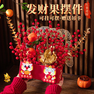 2025氛围装饰摆件室内客厅桌面新年春节装扮喜庆过年布置高端年货