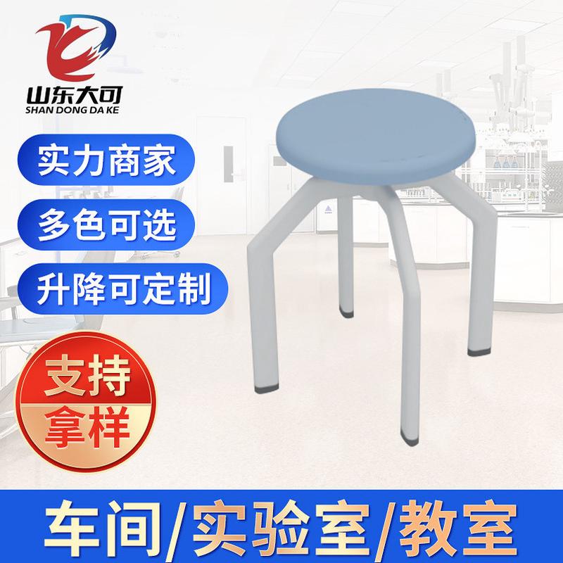 批发实验室升降圆凳abs凳面四腿凳圆型凳学生塑钢结构四爪实验凳