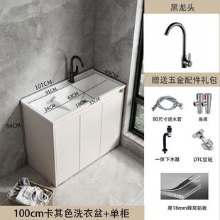 成型蜂窝铝洗衣柜落地式浴室柜组合一体阳台陶瓷带搓衣板洗衣盆柜