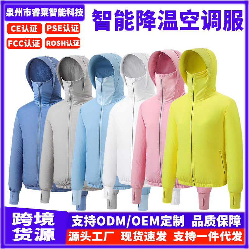 跨境夏季防晒空调服皮肤衣防晒制冷风扇服户外排汗风扇衣服男女款