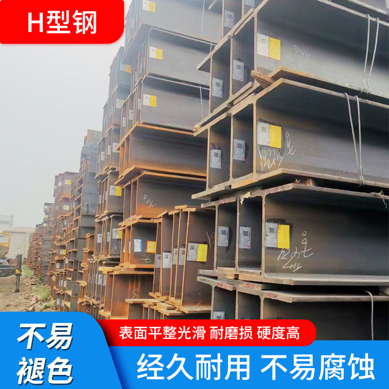 厂家批发q235bh结构建筑工地工型钢 型钢楼搭建用热轧h型钢工字钢