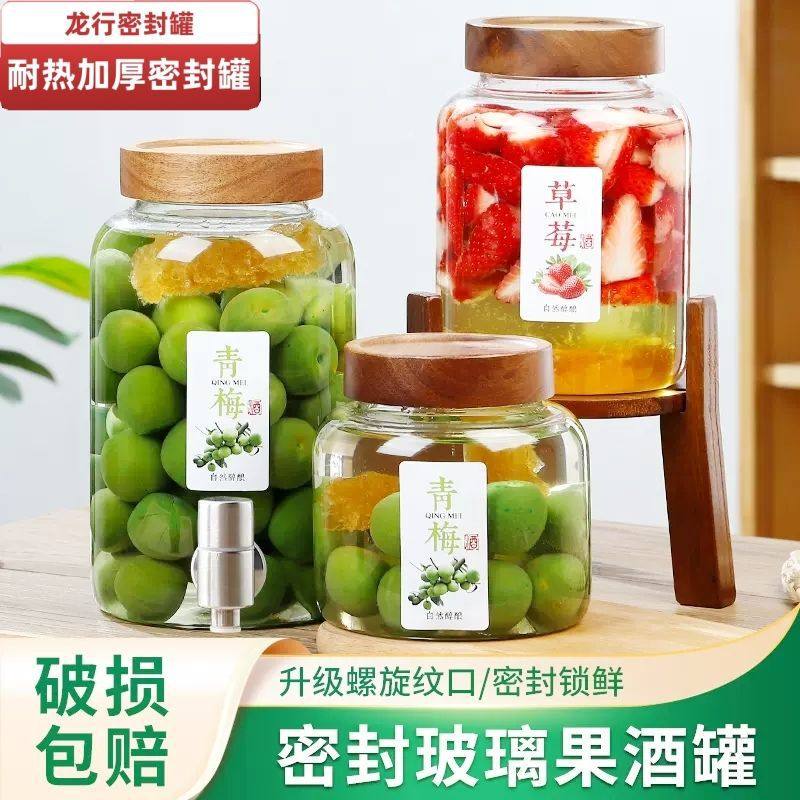 加厚耐热玻璃密封罐泡酒坛青梅酒酵素泡菜泡酒专用玻璃瓶腌制柠檬,家居饰品,储物罐,淘宝优惠券,粉丝福利购,淘宝优惠卷