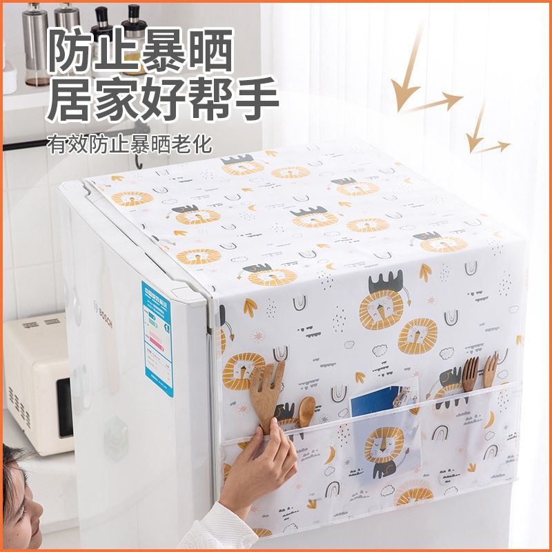 冰箱防尘盖布轻奢高档双开门冰柜顶部洗衣机盖布包邮防油易清洁