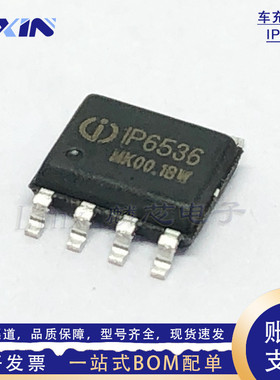 英集芯IP6536 输出2.4A/3.1A DCP输出协议 SOP-8双路智能充电识别