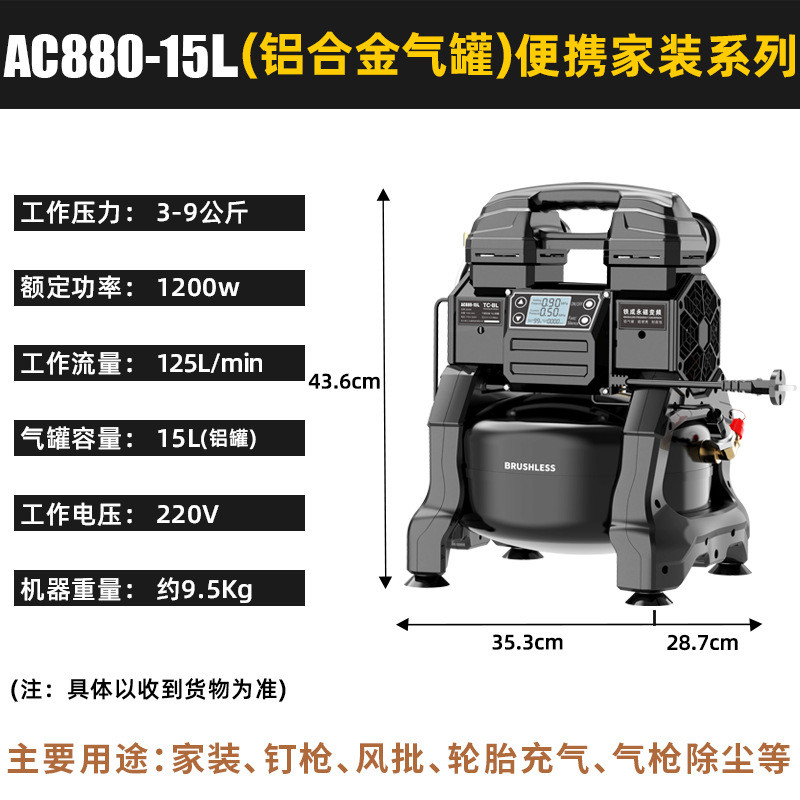 铁成空压机永磁变频气泵便携小型木工喷漆铝罐级喷涂