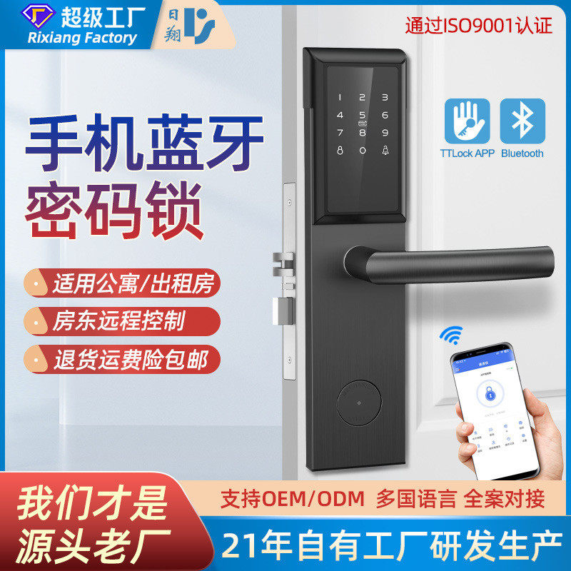 通通锁室内木门IC卡密码锁酒店宾馆民宿公寓远程管理智能感应门锁