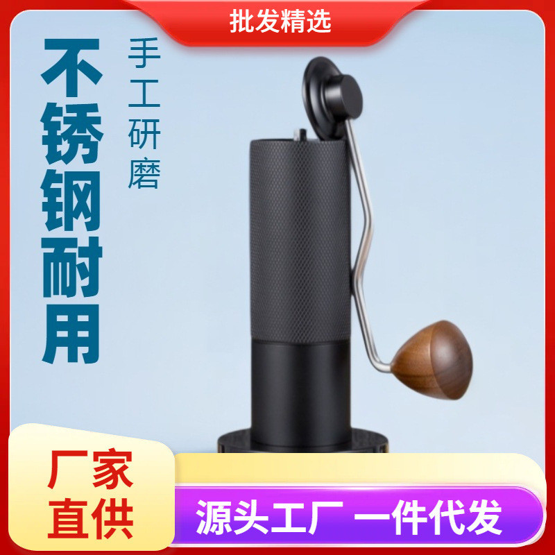手动咖啡豆研磨机手磨咖啡机磨豆机器家用小型手摇咖啡磨豆机