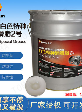 昆仑白色特种润滑脂2号3号0号00号000号1号 15kg 800g