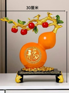 新中式招财大号葫芦摆件客厅玄关电视柜酒柜装饰品乔迁送礼工艺品