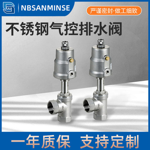 不锈钢SS304灌装阀执行器二通螺纹式连接316角座阀200C高温气控阀