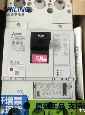 原装正品断路器议价NF630-SEW，3P300-630A可调节