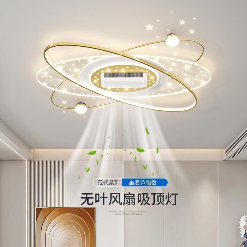 2024新款全光谱LED护眼智能语音调光控制无叶风扇灯吸顶灯主灯