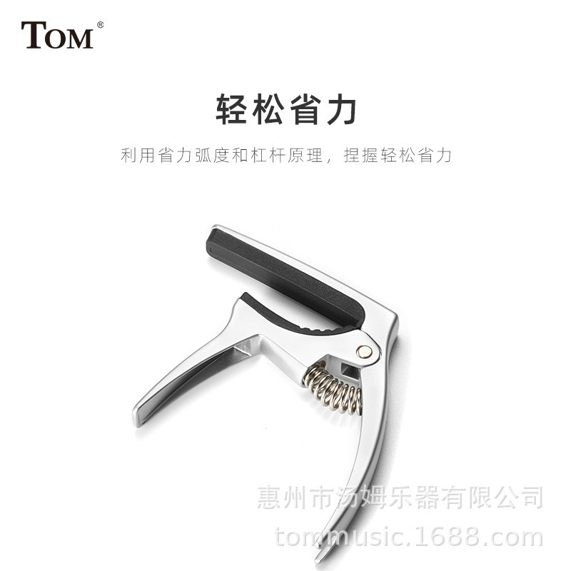 tomtac-a1多功能变调夹吉他变调夹金属变音夹硅胶金属弦夹子起钉
