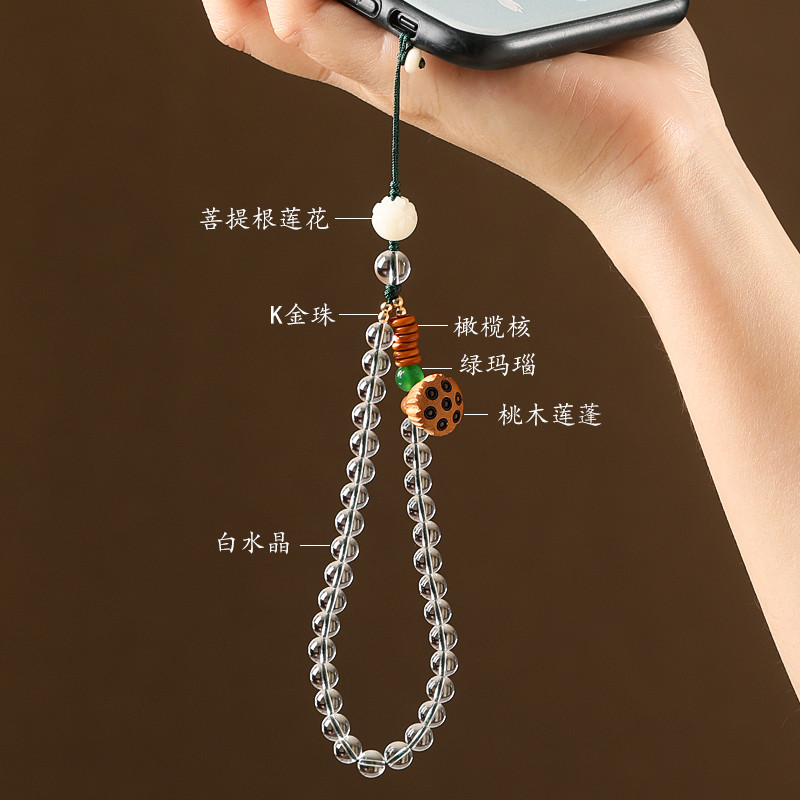 天然白水晶手机链女精致手腕款手机壳挂件高档中国风挂绳男吊坠饰