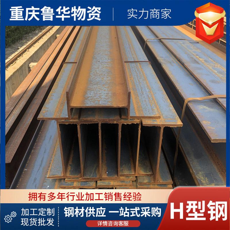 h型钢建筑工地直供q235b热轧h型钢厂家钢材厂家批发碳钢工字钢