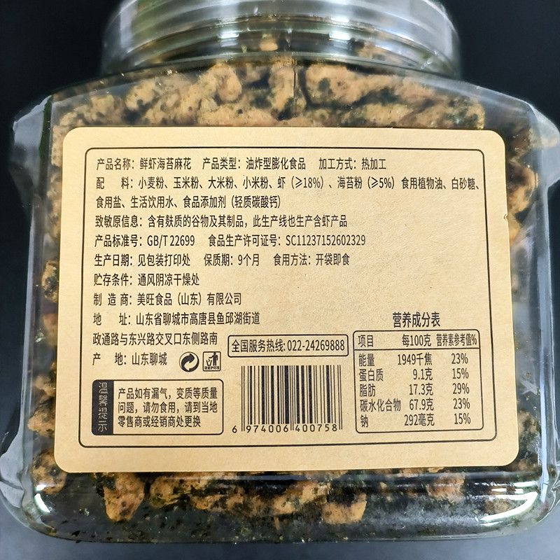 航乘鲜虾麻花300罐装海苔蟹黄味麻花网红休闲办公室零食特产糕点