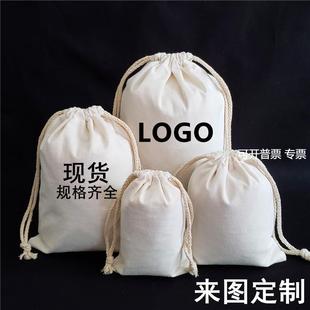 现货帆布束口袋抽绳小布袋砂石取样袋子大米袋棉布收纳袋印logo