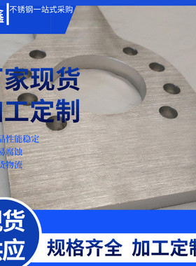 不锈钢非标310s不锈钢激光切割法兰折弯 割圆 割方 加工