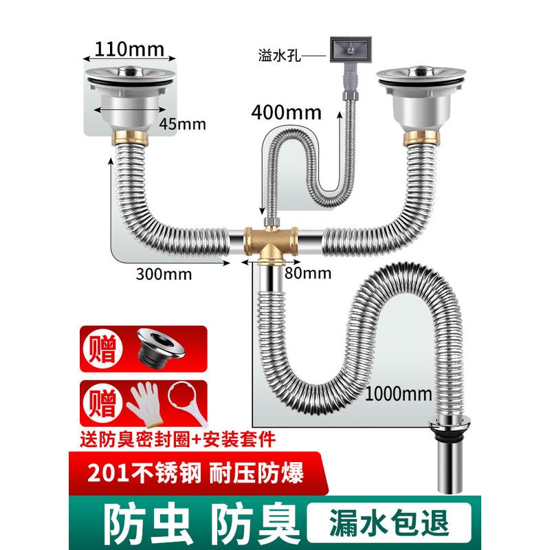 gz6m通用厨房洗菜盆下水管配件不锈钢双槽洗碗池排水管防臭防堵下