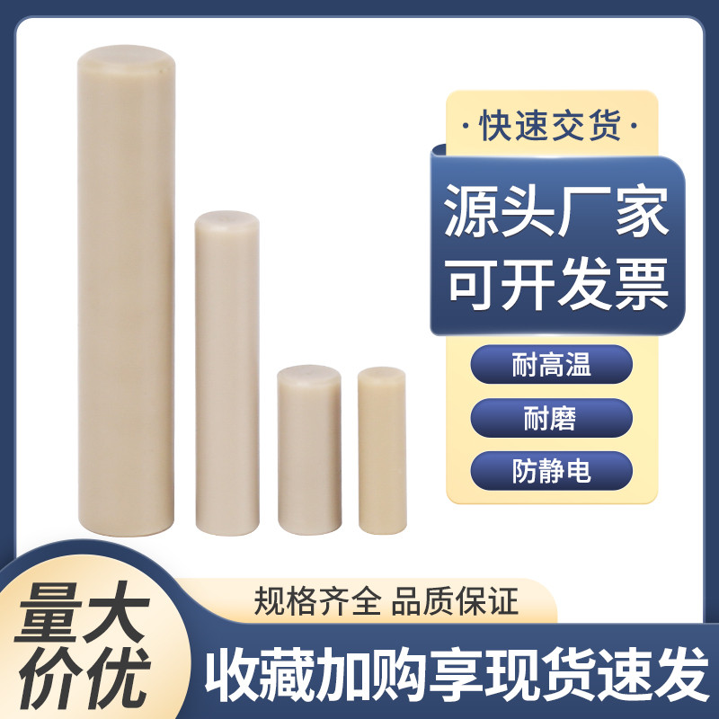 PEEK圆柱销机械注塑零件定位销加工耐磨peek实心销钉负公差0-0.02