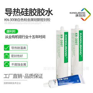 厂家批发耐高温修补胶康利邦kn-300柔性水胶硅胶密封胶粘粘剂