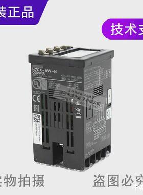 全新原装正品计数器H7CX-AW-NAC100-240V