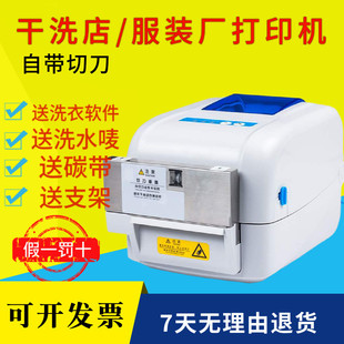 打印机 佳博GP 1824 1834TC带切刀干洗店水洗唛水洗标服装 商标条码