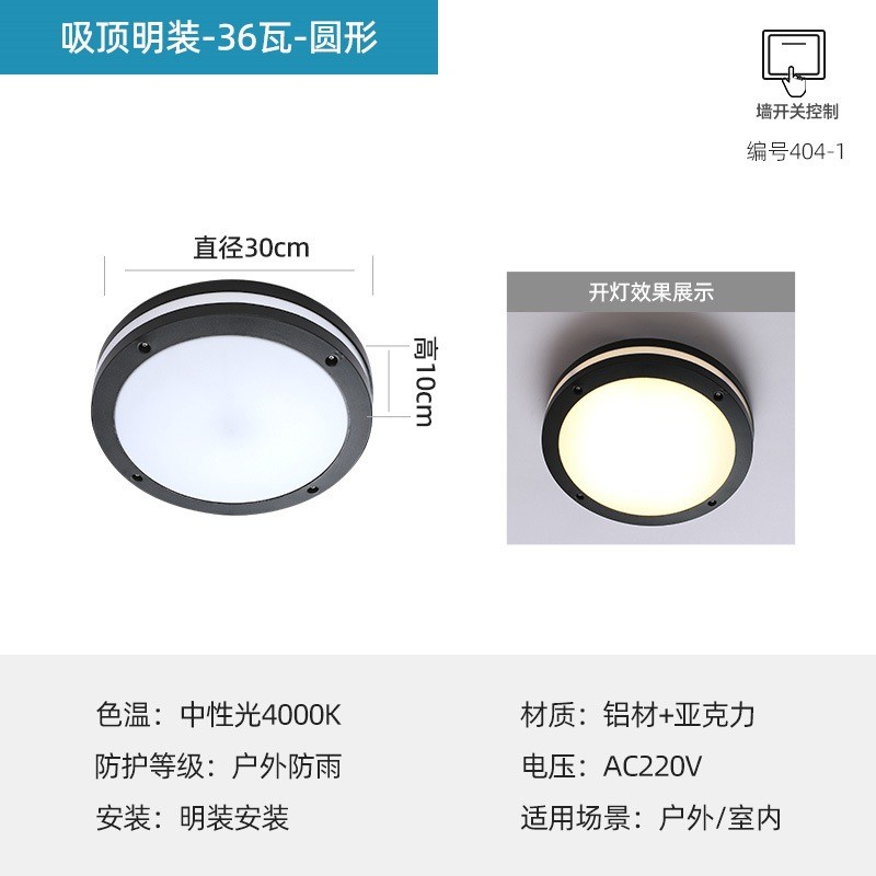 进户门屋檐吸顶灯灯防蚊虫大门户外灯阳台灯别墅走廊灯玄关灯入户