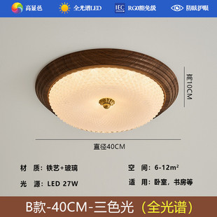 美式复古护眼卧室吸顶灯高端圆形过道阳台灯法式中古灯具房间入户