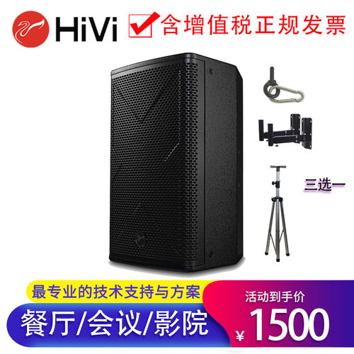 HiVi/惠威 XS10/12/15卡拉OK专业舞台音响会议室壁挂音箱工程套装