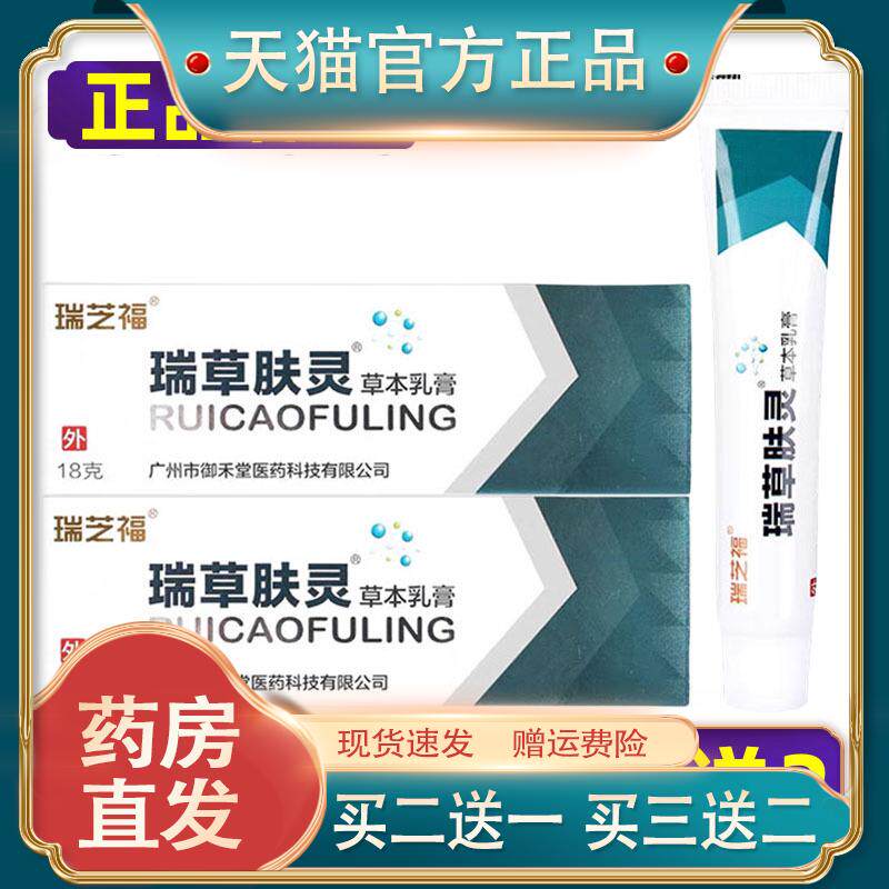 【天猫正品】草本专家痒止王抑菌乳膏旗舰店正品苗家皮肤百草软膏