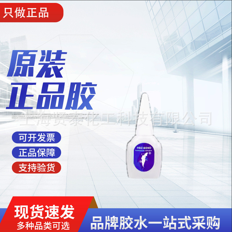 正宗台湾修补502胶水粤w-30强力红木维修同声美容家具瞬间接着剂