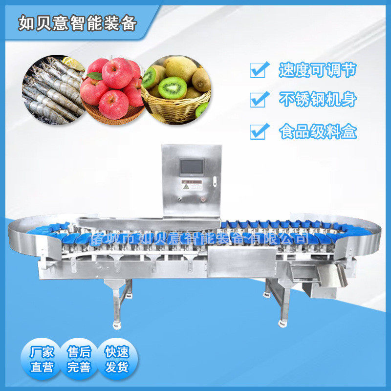 供应海参鲍鱼称重分选机大枣选果机鲳鱼重量分拣机自动称重分级机