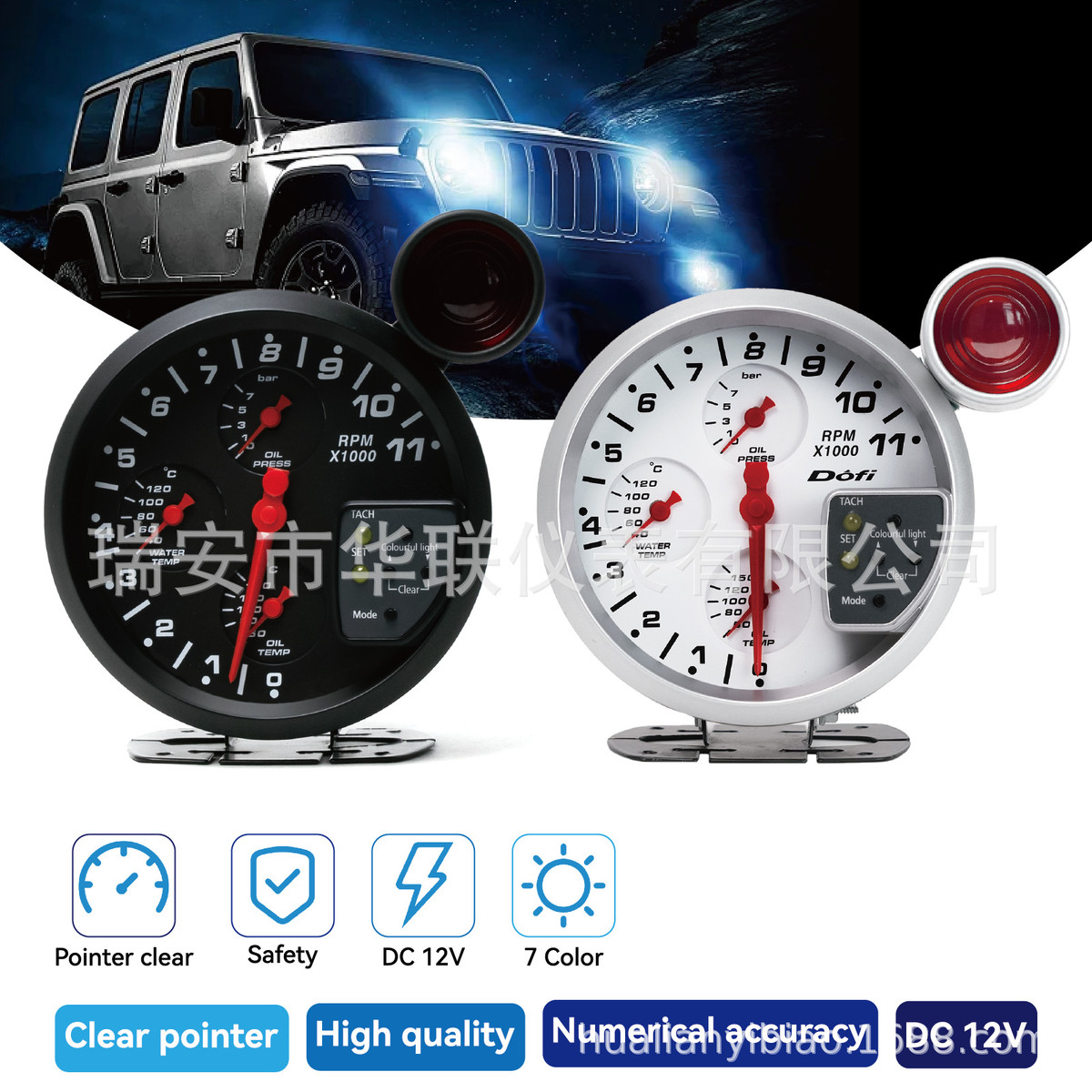 四合一汽车改装仪表 5英寸转数表水温表油温表油压表汽车通用仪表