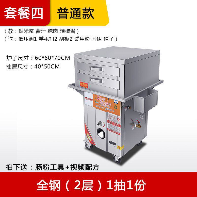 潮汕石磨肠粉机商用广东肠粉抽屉式全自动多功能摆摊蒸炉燃气拉肠
