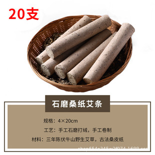 4cm艾条纯手工卷古法3.5cm艾条蕲春艾叶制石磨艾绒桑皮纸艾条批发