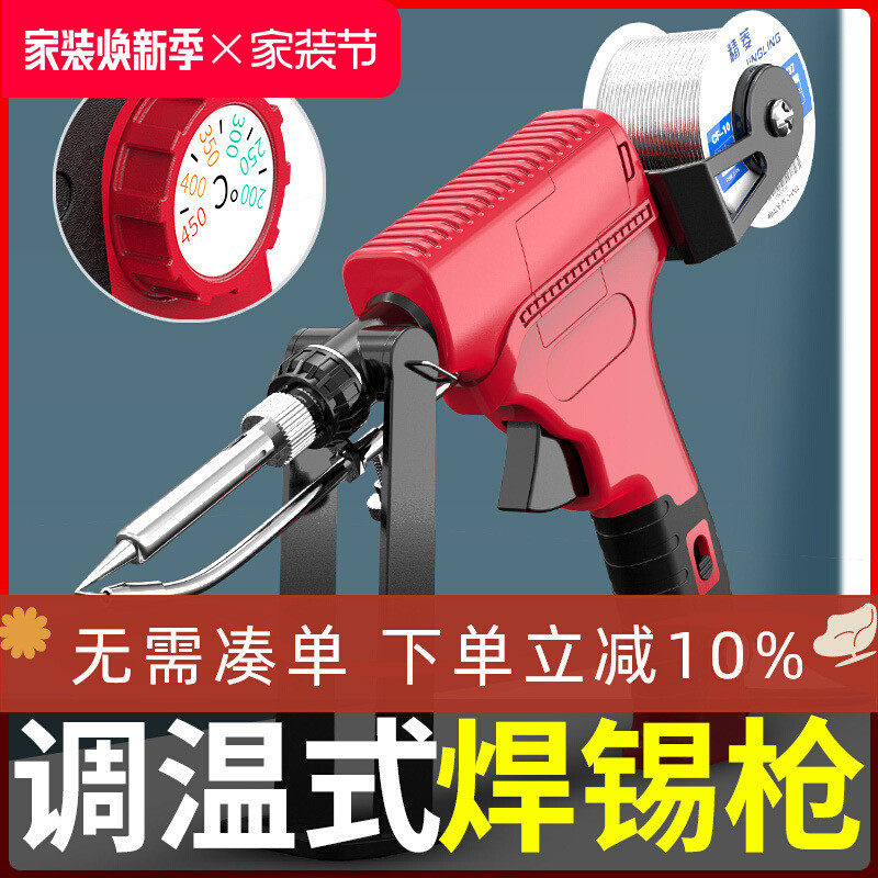 新款电烙铁自动送锡焊锡枪恒温电烙铁大功率洛铁电焊笔电焊枪焊锡,五金/工具,其它焊接喷涂工具,淘宝优惠券,粉丝福利购,淘宝优惠卷