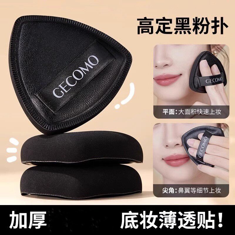 黑凤梨粉扑粉底液专用不吃化妆干湿两用海绵粉补妆超软气垫带盒子