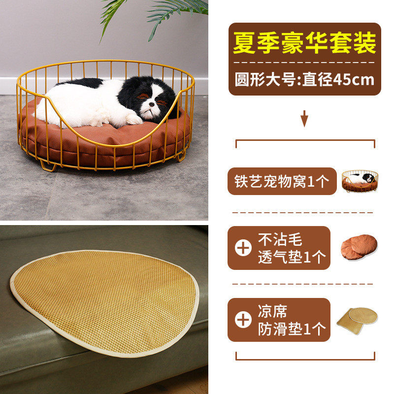 猫窝夏天铁艺清凉四季宠物猫咪垫狗床睡觉小型犬易清洗可拆卸