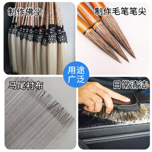 现货发花速棕色真马尾毛5-60公分马鬃刷子采耳工具毛刷二胡弓