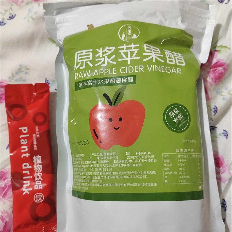 新货洗象堂苹果醋精选富硒大苹果榨汁酿造纯粹无添加独立小条抖音